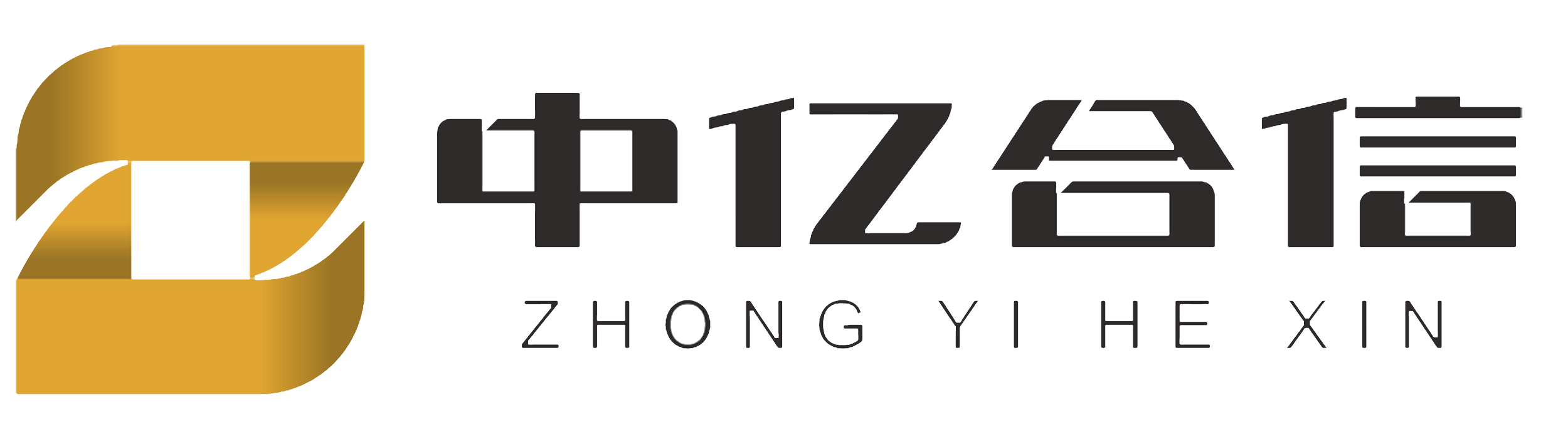 中亿合信