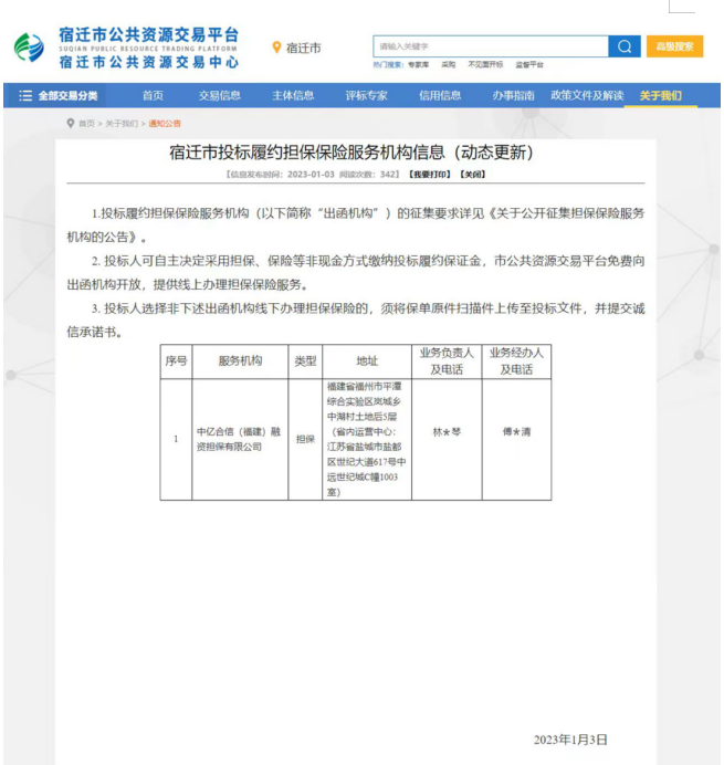 宿迁.png 宿迁.png